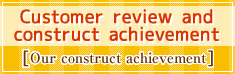 Customer review and construct achievement