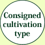Consigned cultivation type