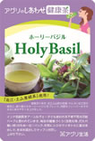 HOLY BASIL TEA