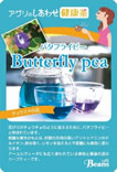 BUTTERFLY PEA TEA 