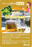 MULBERRY TEA