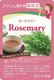 ROSEMARY TEA