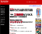 イグザミナ6月号にて、紹介されました。