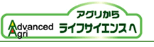 日本アドバンストアグリ株式会社